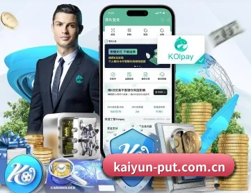 开云 APP 深度功能 | kaiyun